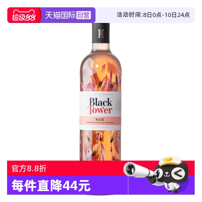 【自营】德国原瓶进口黑塔雷司令白葡萄酒半甜白桃红葡萄酒礼盒装