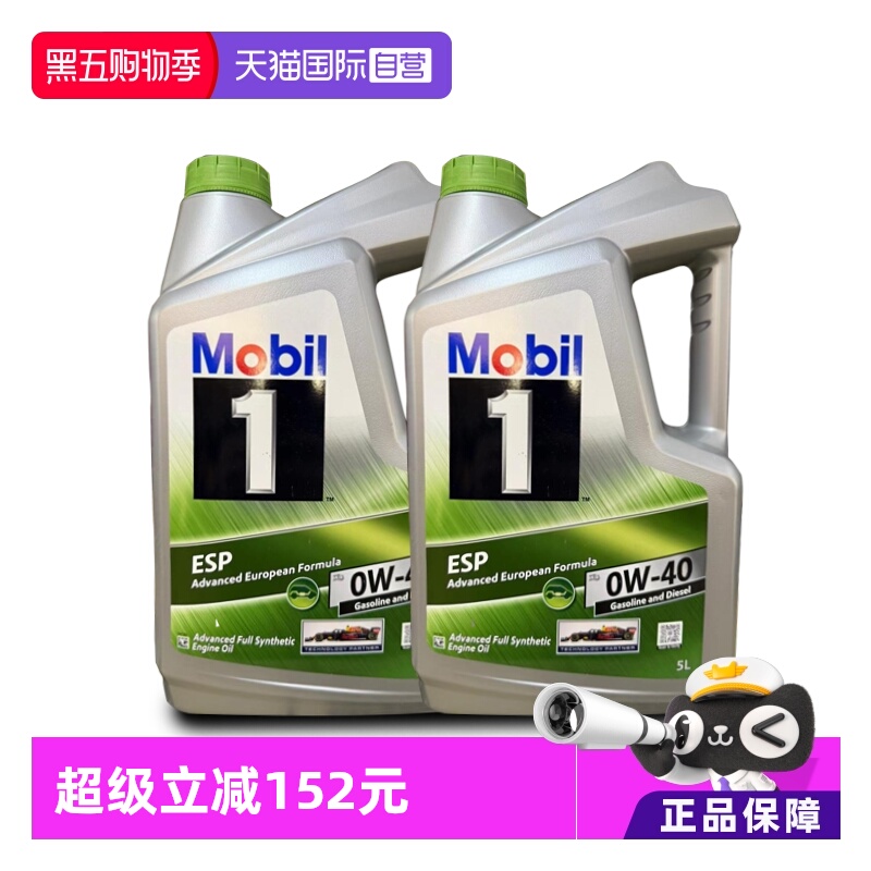 美孚全合成机油5L*20W-40SP