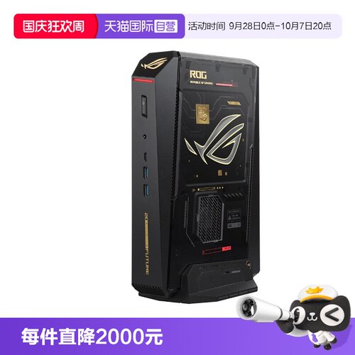 【自营】华硕ROG NUC 20周年版 U9电竞游戏迷你AI主机独显RTX5090