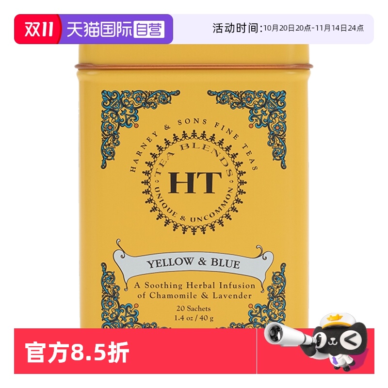 Harney＆Sons洋甘菊薰衣草花草茶