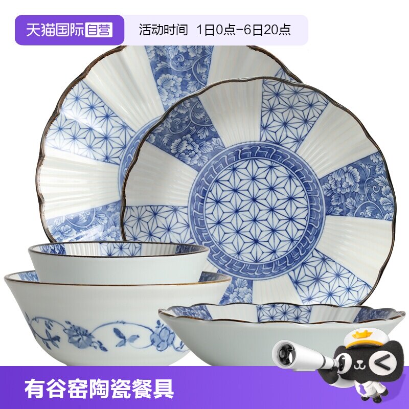 【自营】有谷窑日本进口青花麻叶系列餐具饭碗汤碗面碗深盘盘子图片