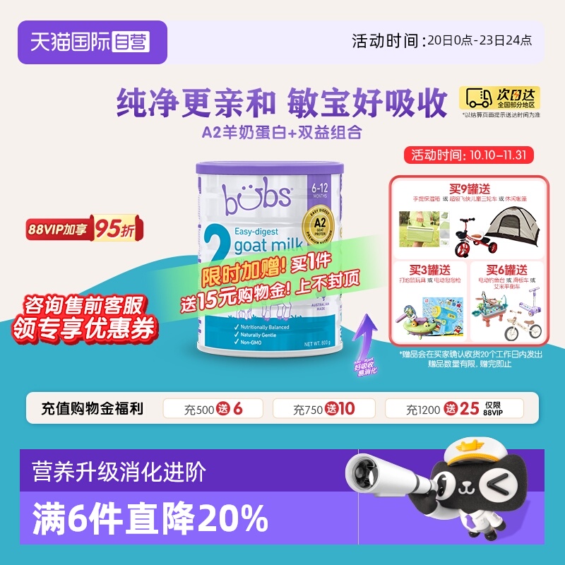 【自营】澳洲bubs婴儿a2配方益生菌益生元藻油dha羊奶粉2段800g