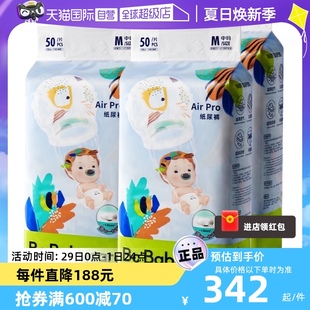 Airpro婴儿超薄透气尿不湿非拉拉裤 babycare纸尿裤 自营 4包装