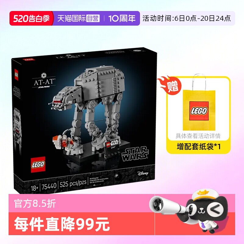 【自营】乐高积木星球大战75440霍斯AT拼装玩具儿童生日礼物男女