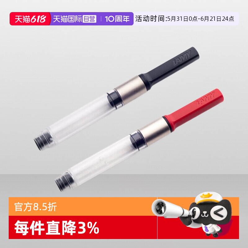 【自营】德国/Lamy凌美钢笔进口狩猎者恒星Z28吸墨器旋转快速上墨便捷原装Z27演艺焦点学生老师用开学礼物