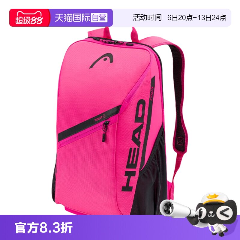 【自营】HEAD海德网球拍包双肩TOUR系列黑白彩色独立鞋仓网球包