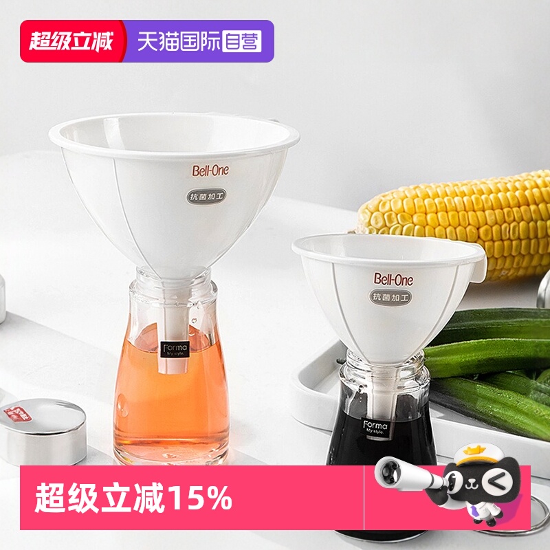 日本Asvel 漏斗家用大口径舀酒灌酒吊子盛酒器油漏斗酒提子打酒器