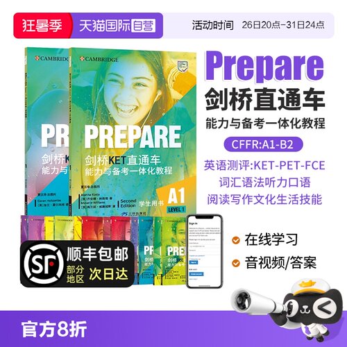 剑桥通用五级考试Prepare