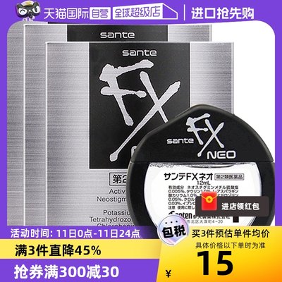 【自营】日本参天FXNEO眼药水12ml银瓶水润*3隐形眼镜洗眼液疲劳