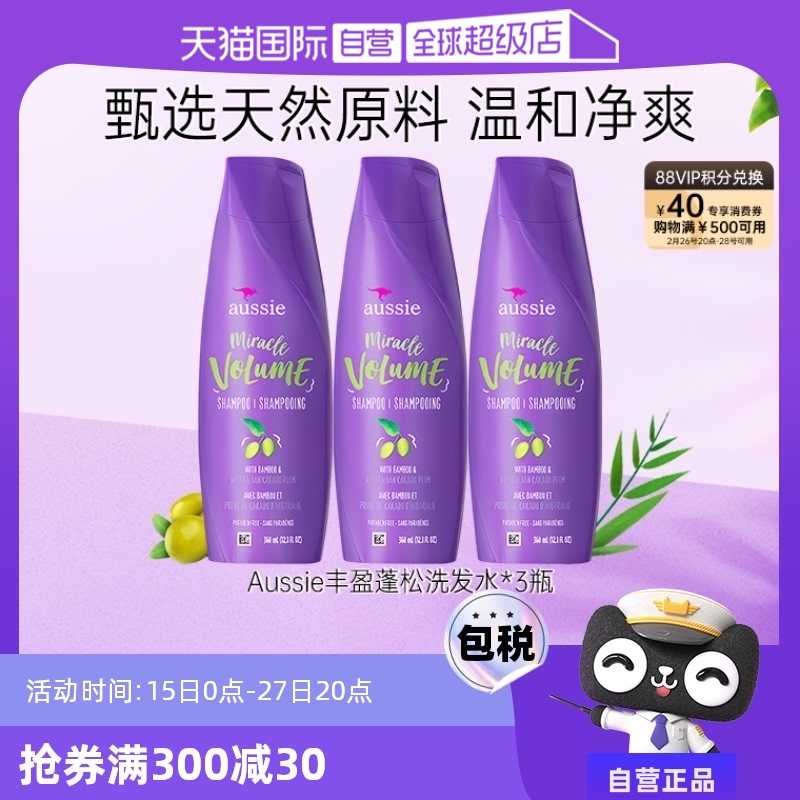 ӪAussieϴӯϴˮɰ360ml*3ʵ101.65Ԫ