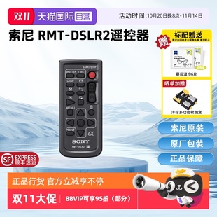 DSLR2微单红外无线遥控器A7R2 6300 自营 6500 A6000 索尼RMT