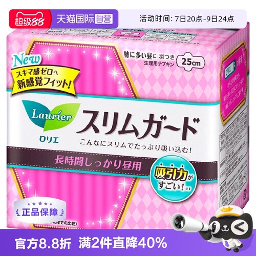 花王进口超薄25cm19片日用卫生巾