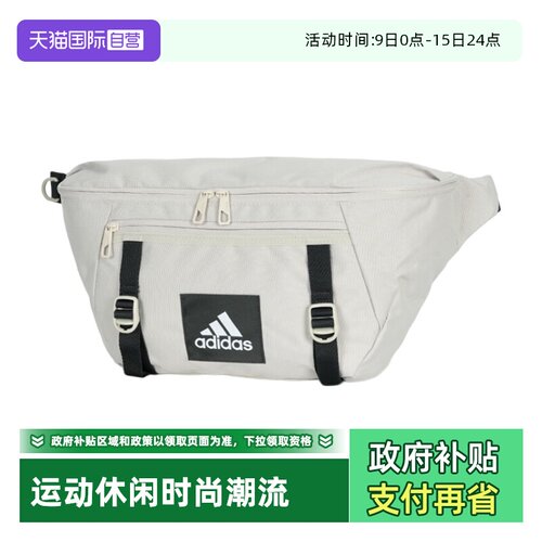 【自营】阿迪达斯单肩包运动挎包2025秋季新款正品休闲腰包轻便