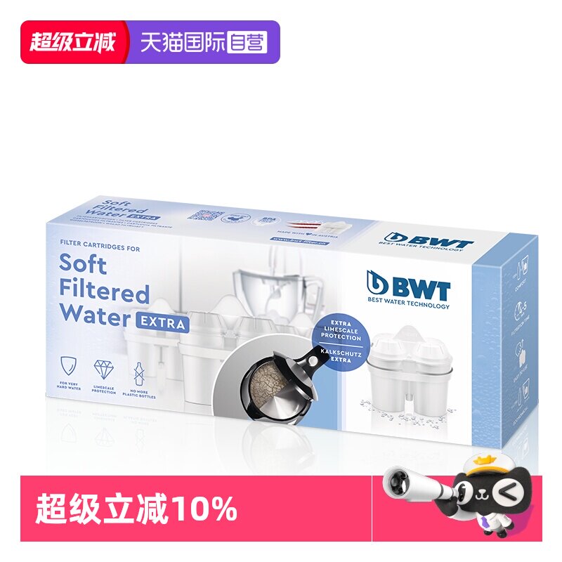 【自营】德国BWT滤芯倍世过滤水壶滤芯厨房净水器滤芯进口去水垢