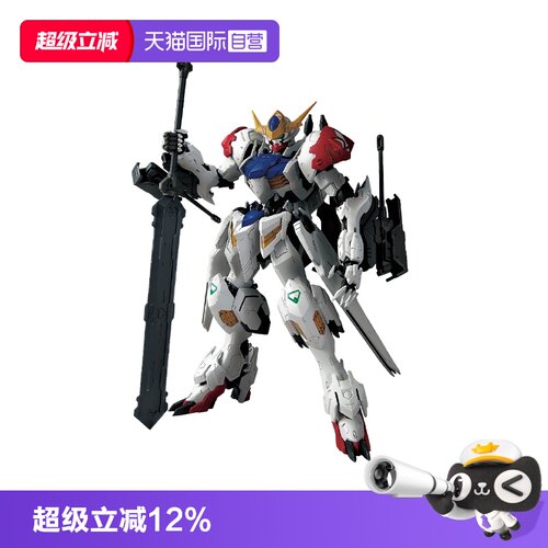 【自营】万代 MG 1/100 高达巴巴托斯 天狼座 铁血 IBO 拼装模型