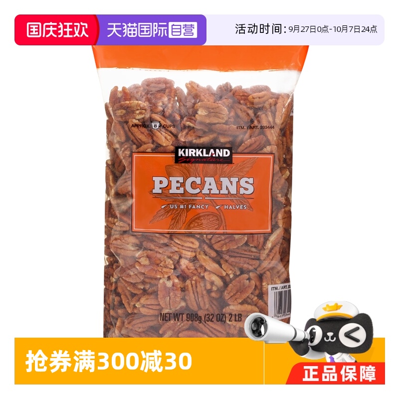 未经烘焙加工，微波炉加热更美味