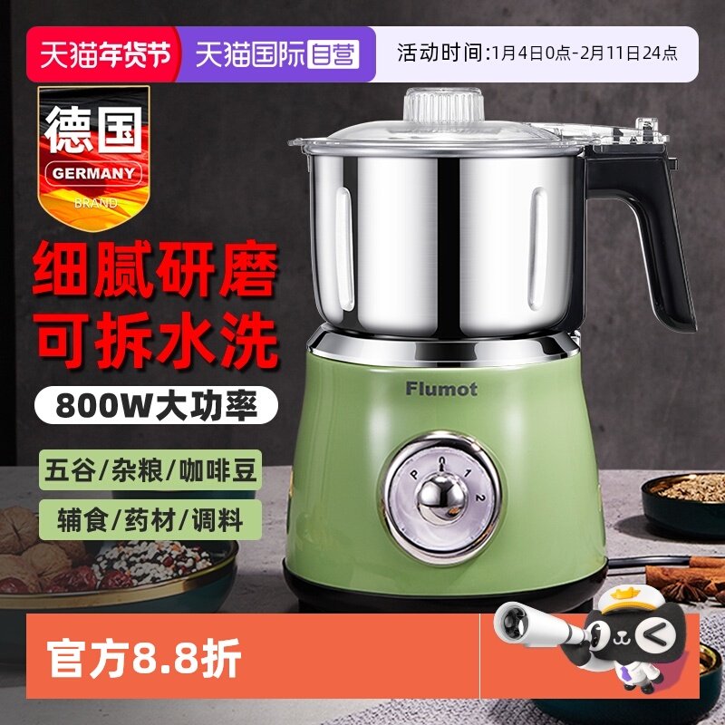 【自营】FLUMOT磨粉机研磨中药打粉家用小型超细药材多功能粉碎器,厨房电器,磨粉机/药材研磨机,淘宝优惠券,粉丝福利购,淘宝优惠卷