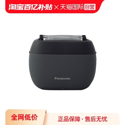 松下5刀头往复式便携剃须刀礼物