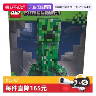 【自营】乐高我的世界系列21276苦力怕积木玩具男女孩儿童节礼物
