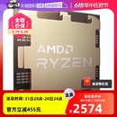 自营 AMD锐龙R9 7900X全新散片CPU处理器AM5游戏电竞12核5nm