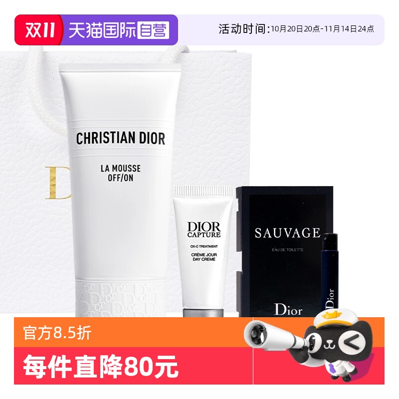 【自营】Dior/迪奥睡莲旷野香水清洁套装控油洗面奶情人节限定