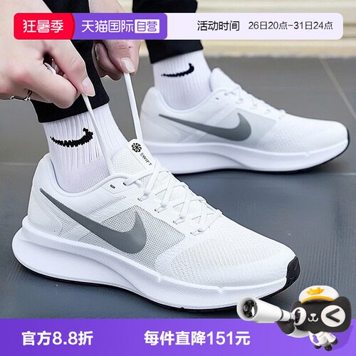 【自营】NIKE耐克男RUNSWIFT3透气运动训练专业跑步鞋DR2695-122