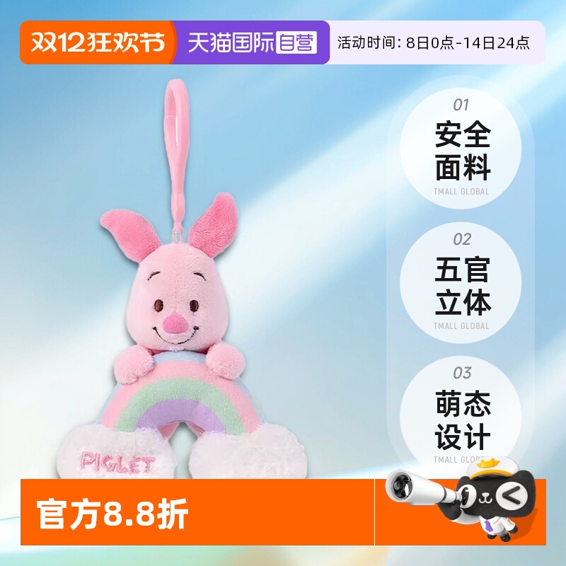 美国迪士尼正版挂件维尼熊