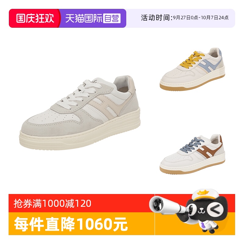 HOGAN厚底板鞋休闲运动鞋