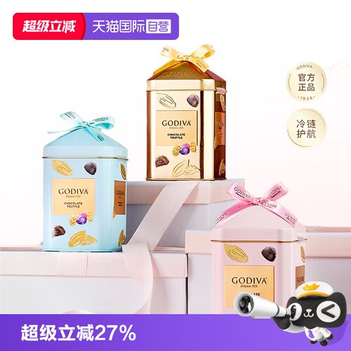 歌帝梵松露形巧克力12颗装2罐