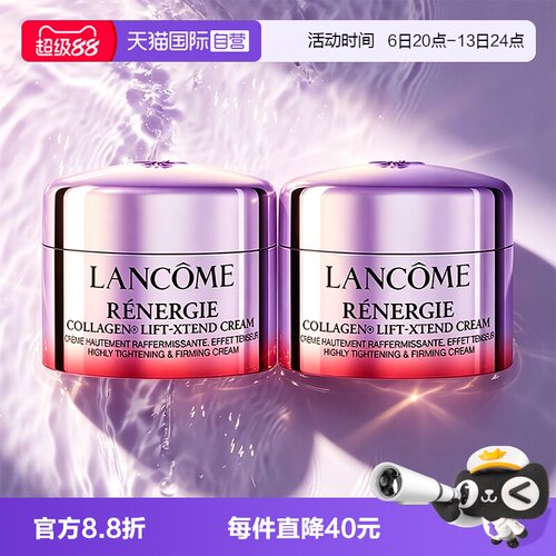 【自营】Lancome/兰蔻塑颜精雕面霜佰肽霜紧致提拉面霜15ml*2
