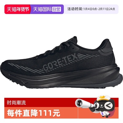 【自营】阿迪达斯男子SUPERNOVA RISE GTX M运动跑步鞋JP7763