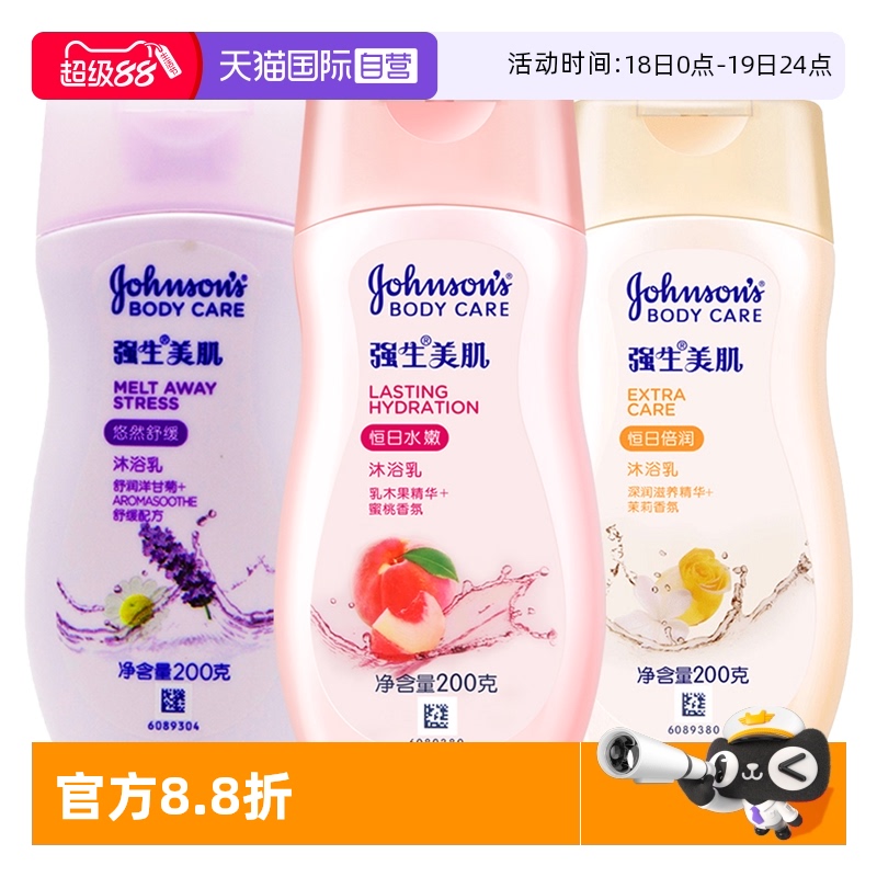 【自营】强生美肌沐浴露女蜜桃薰衣草香氛保湿清爽沐浴乳持久留香
