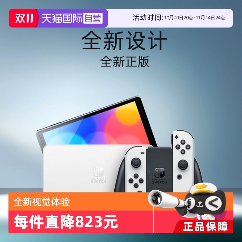 自营游戏机Nintendo任天堂