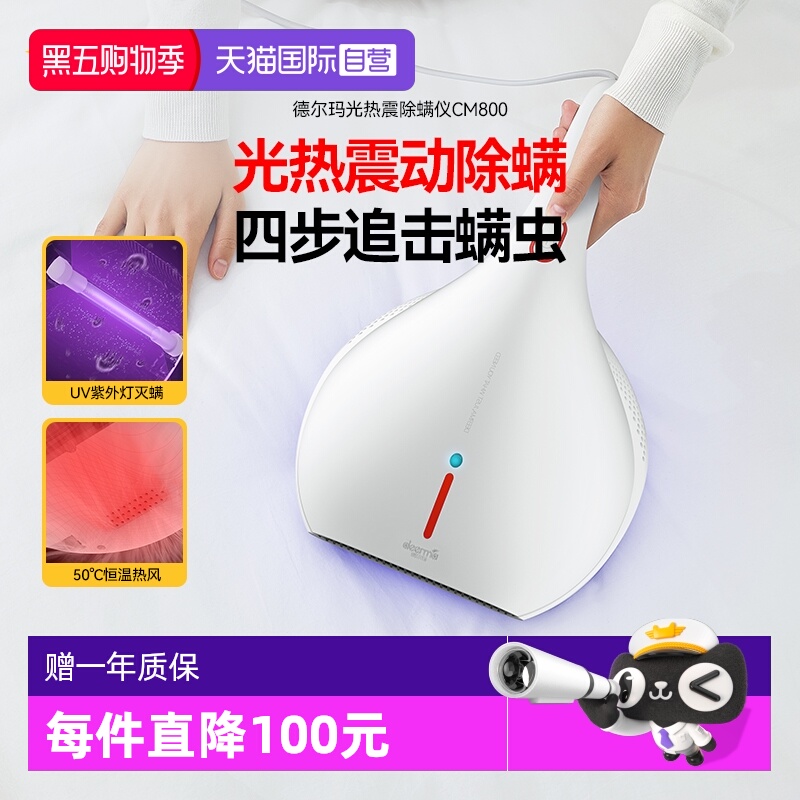 德尔玛除螨仪紫外线吸螨除螨仪