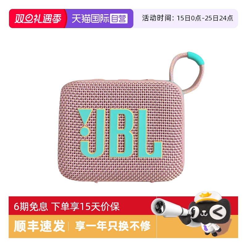 【自营】JBL GO4 音乐金砖四代无线蓝牙音响户外便携式迷你小音箱