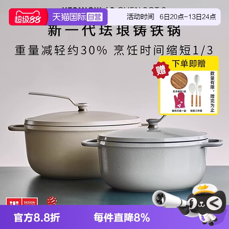 【自营】唯米乐日本进口铸铁珐琅锅全新升级18cm22cm26cm多色可选图片