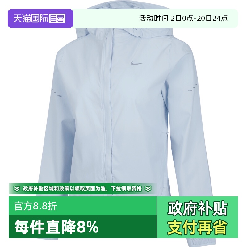 【自营】耐克女子AS W NK SWIFT RPL PKBL JKT运动外套HQ0651-423