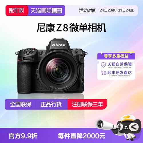 尼康z8全画幅微单相机8K高清视频