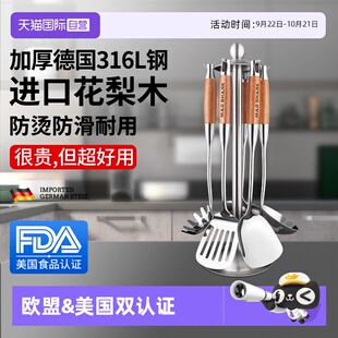 316L不锈钢炒菜铲子汤勺子煎铲漏勺家用厨具 狂鲨锅铲套装 自营