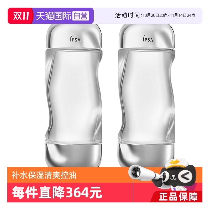 茵芙莎流金岁月美肤水200ml*2