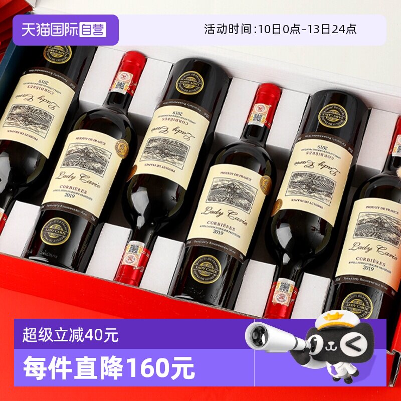 【自营】法国进口红酒正品AOP级15度窖藏干红葡萄酒整箱礼盒装