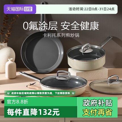 【自营】WMF德国福腾宝卡利托陶瓷煎锅家用0氟不粘锅平底锅炒锅