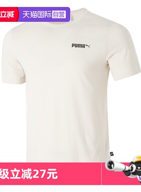 【自营】PUMA彪马短袖男装白色 ESS Small No. 2 Logo Tee运动T恤