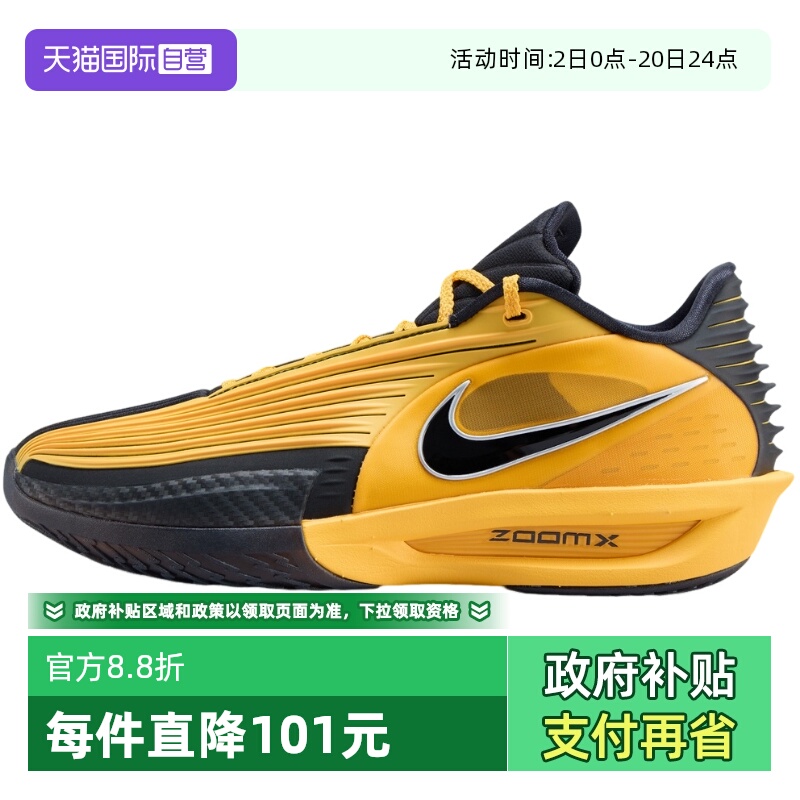 【自营】Nike耐克男鞋G.T. CUT 3 TURBO EP实战篮球鞋IM3369-007