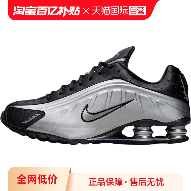 【自营】NIKE耐克男鞋NIKE SHOX R4运动休闲鞋HQ1988-007