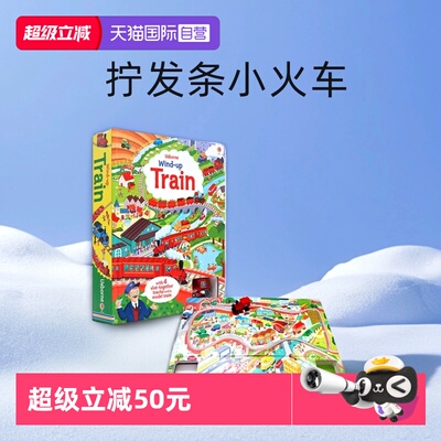 自营轨道书usborne出版