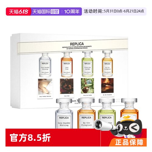 【自营】Maison Margiela梅森马吉拉迷你香水礼盒7ml*4