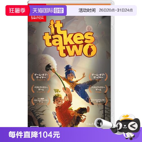 日版双人成行Switch游戏卡带中文