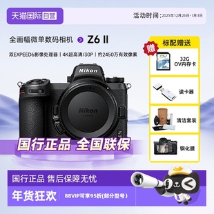 家用旅游照相机Z6 尼康z62二代全画幅微单高清数码 II镜头 自营