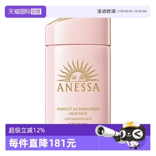 安热沙安耐晒粉金瓶60ml敏感肌肤面部女清爽不油腻防水汗 自营